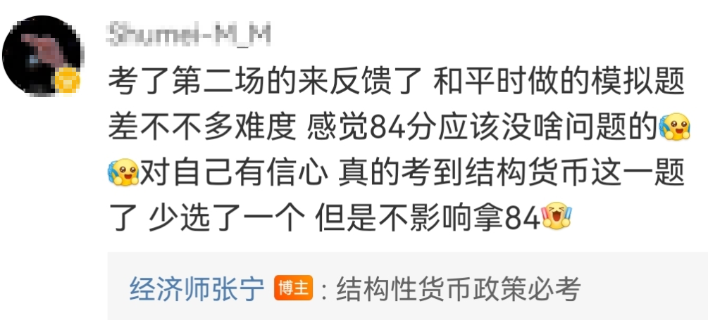 中級經濟師