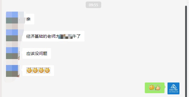 考生反饋：張寧老師太牛了，只有兩道題沒講過！1
