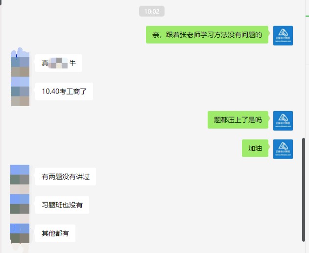 考生反饋：張寧老師太牛了，只有兩道題沒講過！2