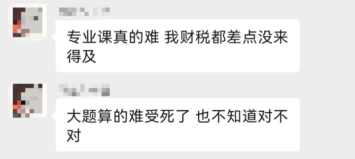 考生反饋：今年財稅太難了，不知道做的對不對，差點沒做完！3