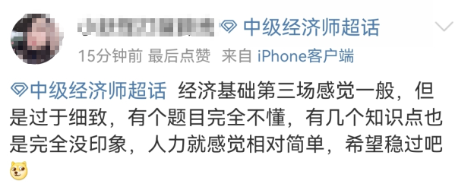 經濟師人力資源