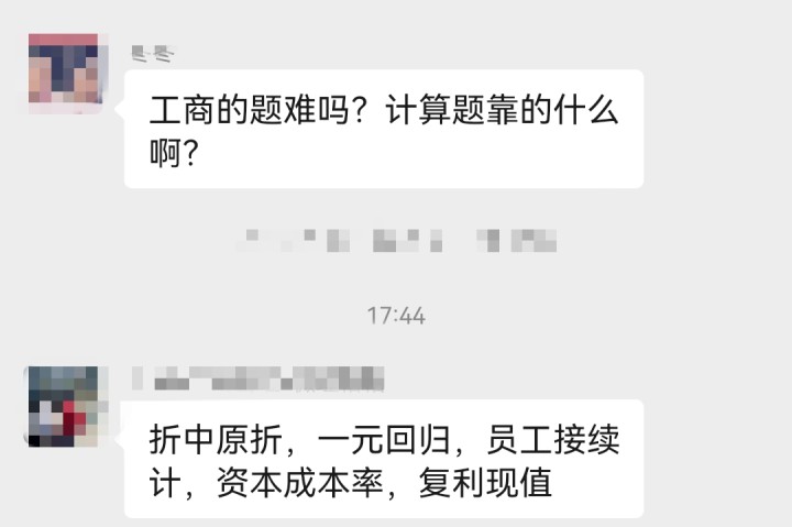 速看！2022年中級經(jīng)濟師工商管理第二批考了這些內(nèi)容！
