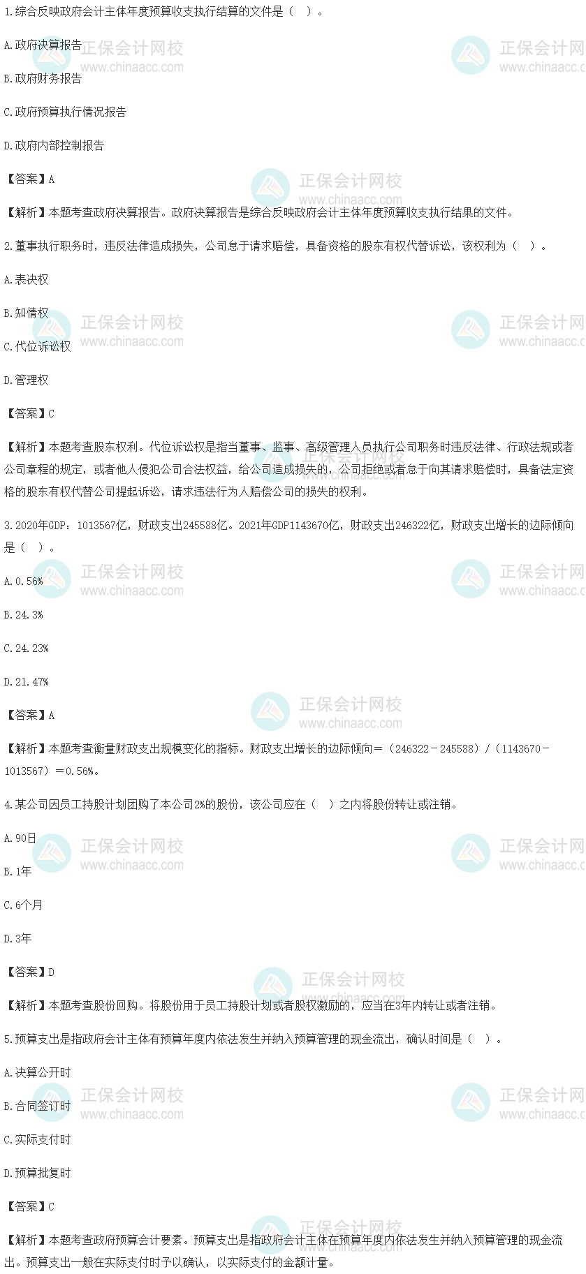 2022中級經濟師《經濟基礎知識》考后回憶試題及參考答案（11.13上午）