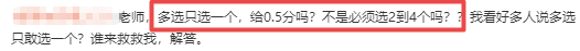 中級經濟師多選題