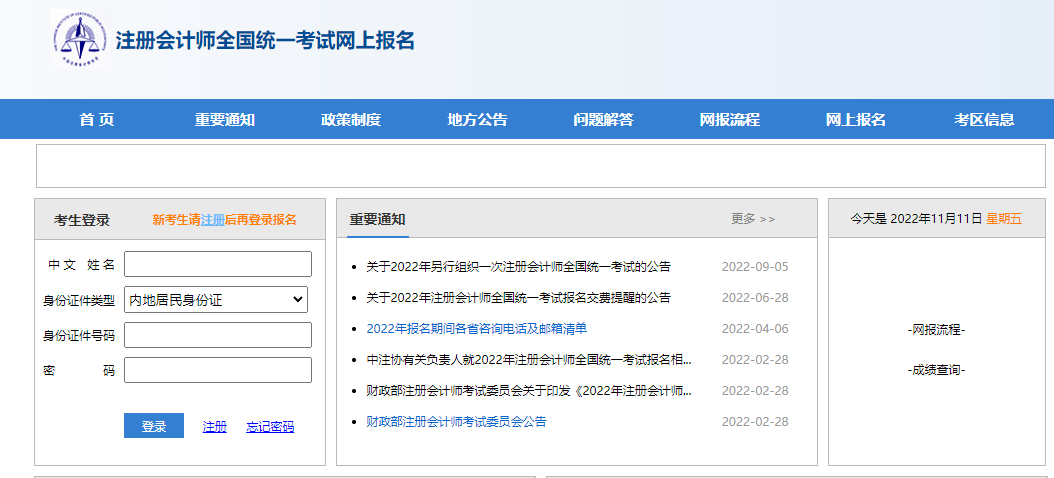 CPA成績即將公布？先來收藏這兩種查詢方式！