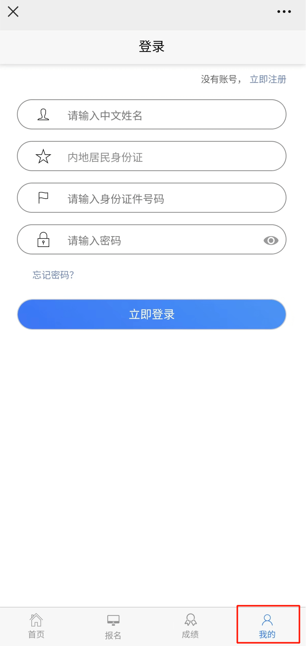 CPA成績即將公布？先來收藏這兩種查詢方式！