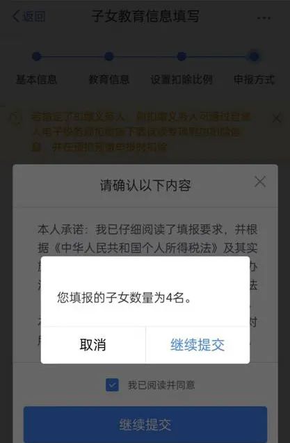 子女教育、3歲以下嬰幼兒照護信息填寫