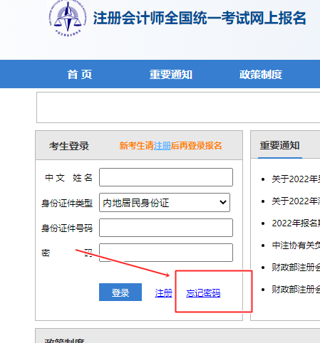 注會下周查分？這四大問題解決了查分無憂！