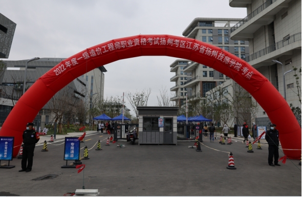 江蘇揚州2022年初中級經濟師考試工作圓滿結束