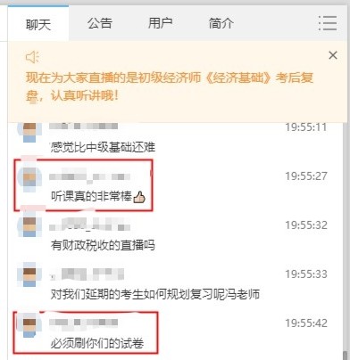 考生反饋：初級(jí)基礎(chǔ)課非常棒，必須刷你們的試卷！