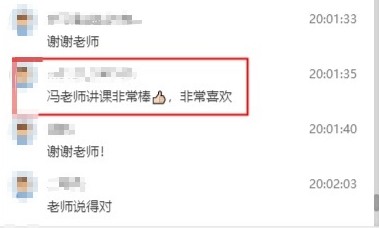 學員反饋：很喜歡馮冬梅老師的課，通俗易懂，過了就報中級！