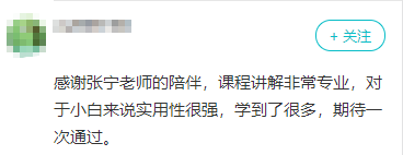 經濟師張寧老師講解專業