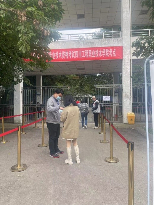 四川德陽2022年初中級經濟師考試圓滿完成