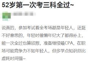 大齡考生還有必要拿下中級會計(jì)證書嗎？