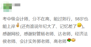 大齡考生還有必要拿下中級會計(jì)證書嗎？