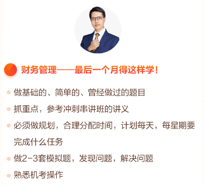 11.16直播：2022中級會計延考財務管理刷題 達江出題你來做！