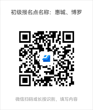廣東惠州市2022年初級會計資格證書郵寄服務公告