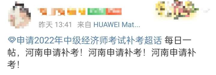 速看：2022年初級經濟師考試暫停地區補考有望了！