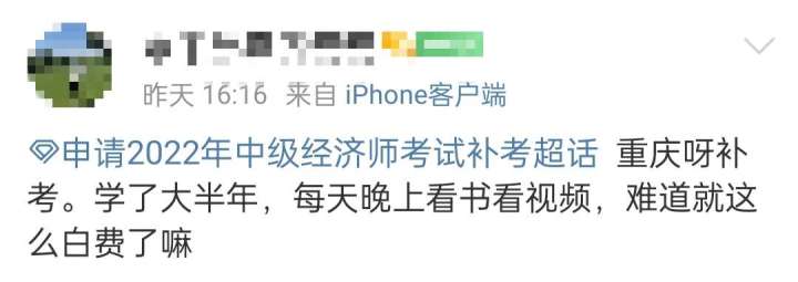 速看：2022年初級經濟師考試暫停地區補考有望了！