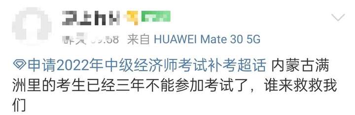 速看：2022年初級經濟師考試暫停地區補考有望了！