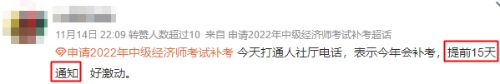 速看：2022年初級經濟師考試暫停地區補考有望了！