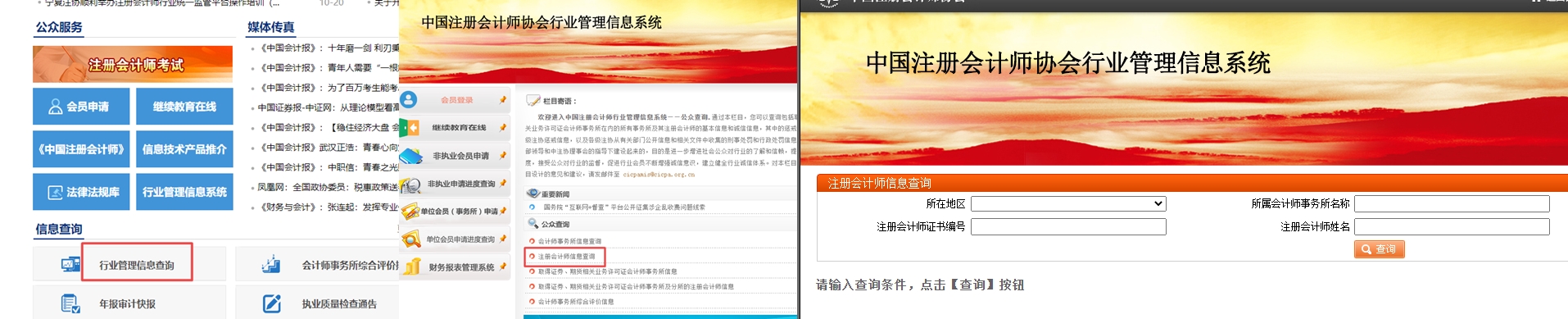 注冊會計師證書還有假？一招教你辨別證書真假！