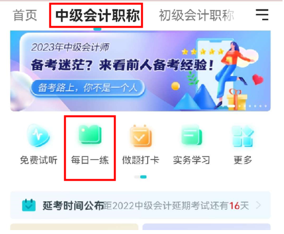 @2023考生：預習備考必刷題