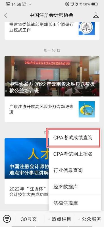 11月中旬了！CPA查分還會遠(yuǎn)嗎？