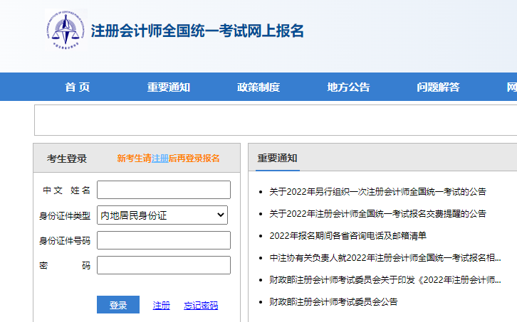11月中旬了！CPA查分還會遠(yuǎn)嗎？