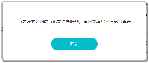 重要提醒：網校高會論文班學習流程及注意事項！