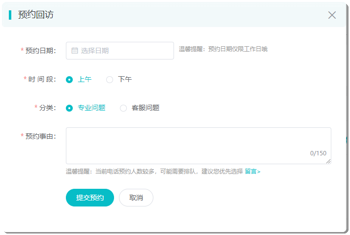 重要提醒：網校高會論文班學習流程及注意事項！