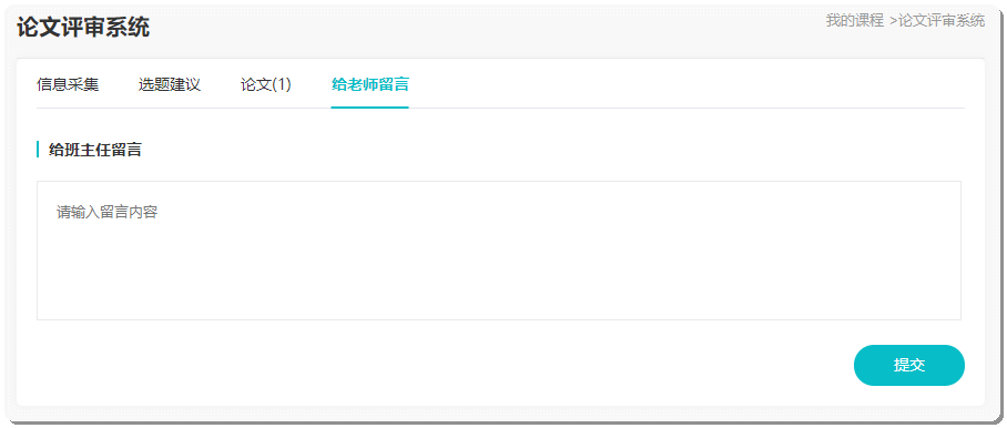 重要提醒：網校高會論文班學習流程及注意事項！