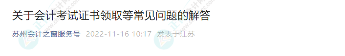 2023年中級會計考試什么時候報名？