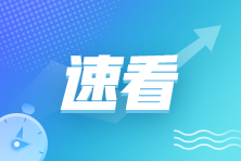 2023年中級(jí)審計(jì)師報(bào)名條件是什么？報(bào)名費(fèi)用是多少？