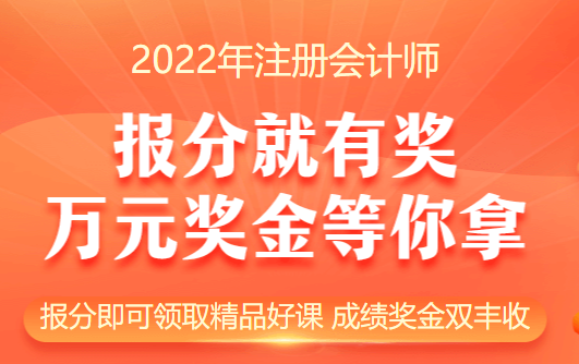 報分就有獎！瓜分萬元獎學(xué)金！成績獎金雙豐收！