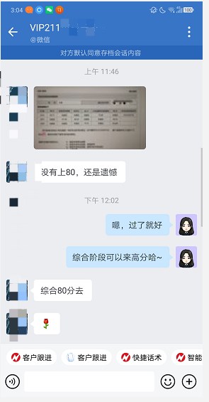 專業階段終于過了！順利進入綜合…