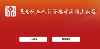 12月基金考試準考證打印即將開始！準考證打印網址及流程