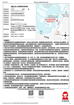 12月基金考試準考證打印即將開始！準考證打印網址及流程