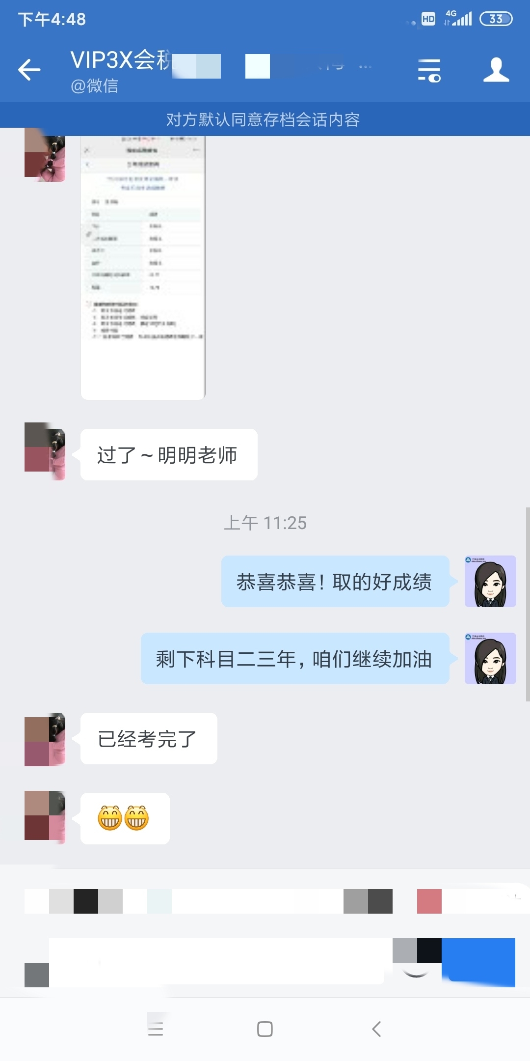 CPA成績已出！23年備考來襲！Get學霸同款課程！