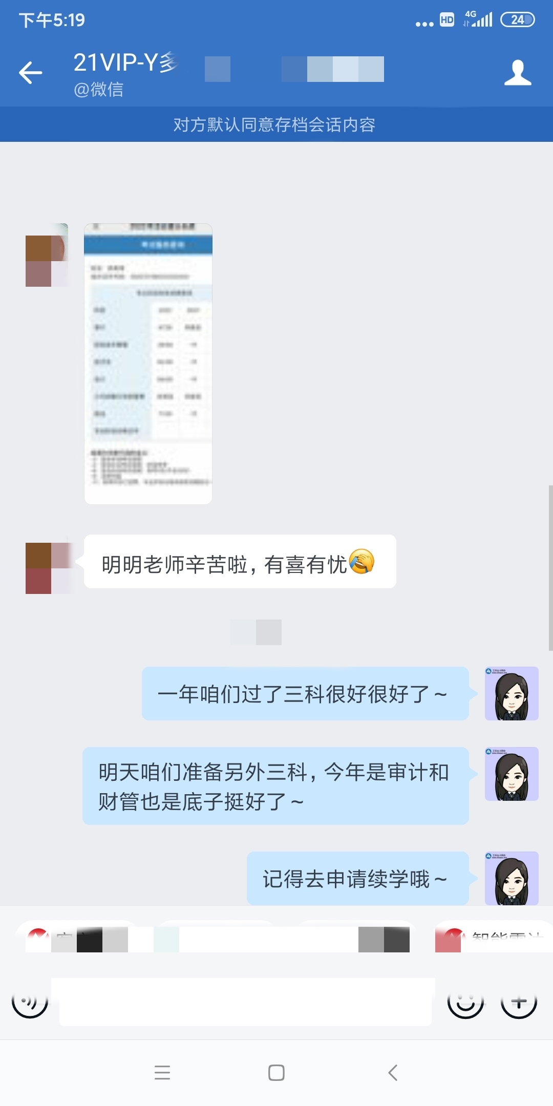 CPA成績已出！23年備考來襲！Get學霸同款課程！