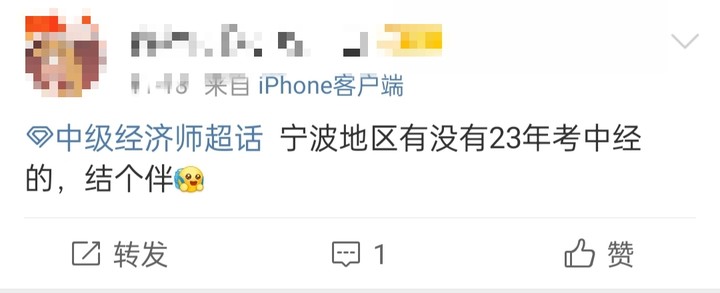 什么時候備考2023年中級經(jīng)濟師考試合適？現(xiàn)在開始早不早？