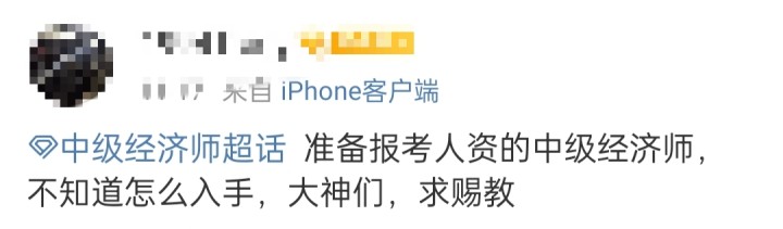 什么時候備考2023年中級經(jīng)濟師考試合適？現(xiàn)在開始早不早？