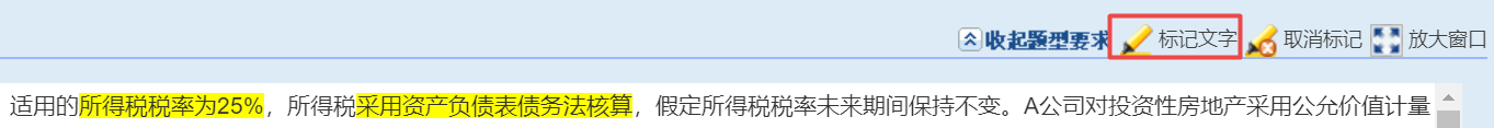 2022年中級會計延考即將開考 無紙化考試你都準備好了嗎？