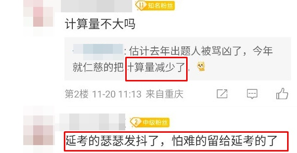 稅務師延考難度會加大嗎