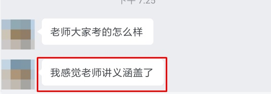 稅務師考試內容都是老師講過的