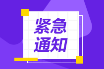 CPA報名條件公布時間你知道嗎？