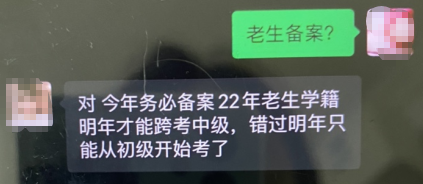 經濟師備案