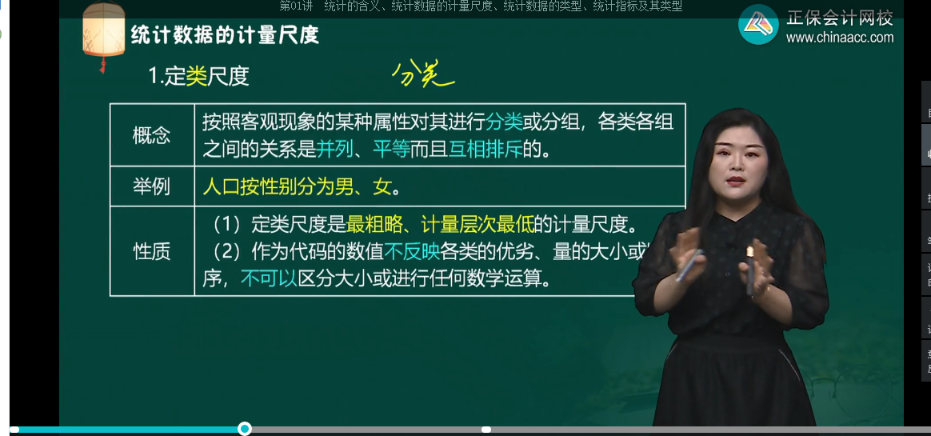 初級經濟師《經濟基礎知識》試題回憶：統計數據的計量尺度