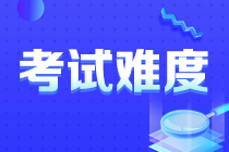 注會各科目難度如何？難度排序榜首竟然是它