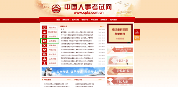 恭喜！2024年初級會計電子證書可以下載啦！馬上查看領取流程>
